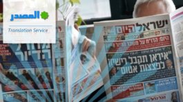 AlMasdar One Translations