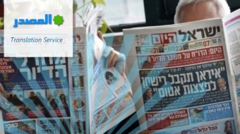 AlMasdar One Translations